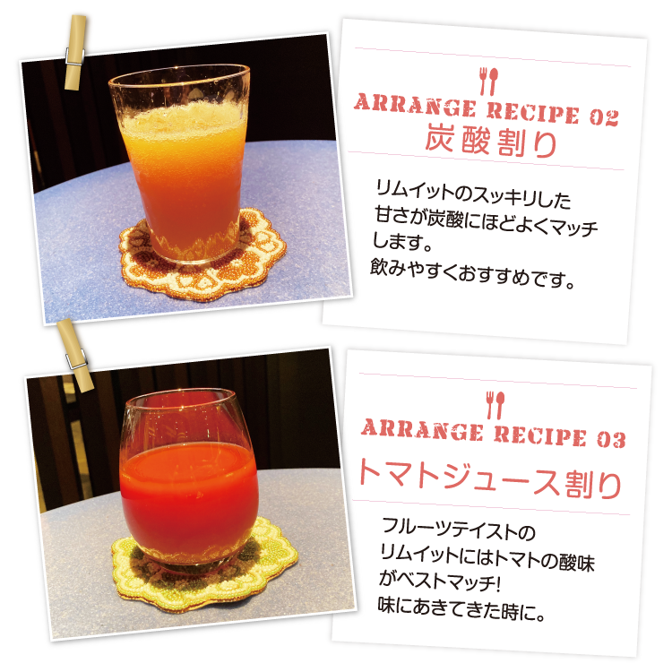 アレンジ例